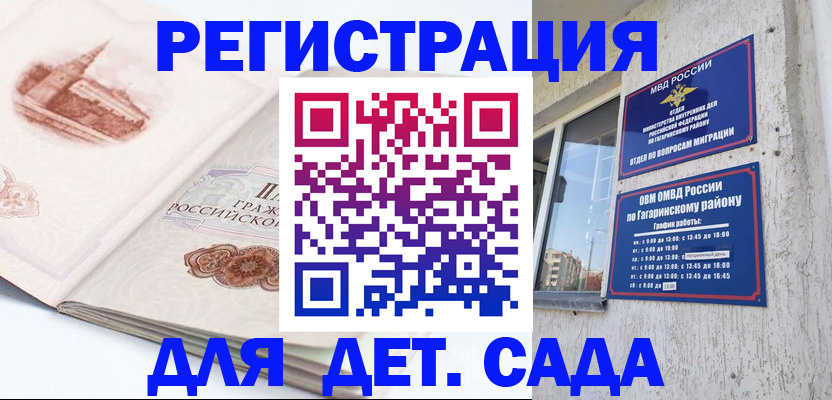 прописка законно в Черкесске