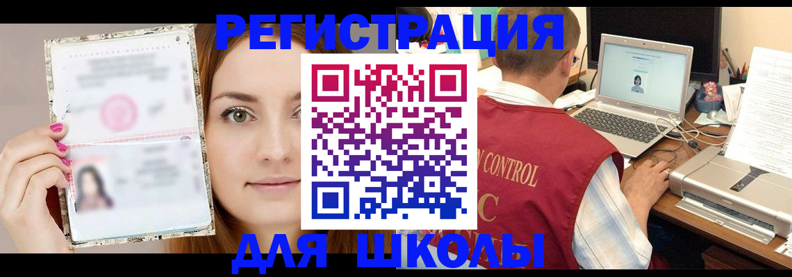 временная регистрация госуслуги в Черкесске