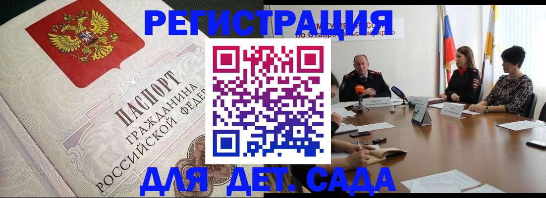 временная регистрация собственник в Черкесске