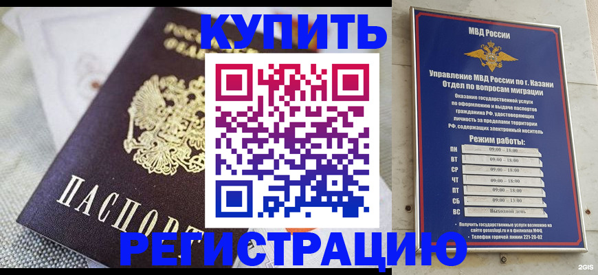 временная регистрация гарантия в Черкесске