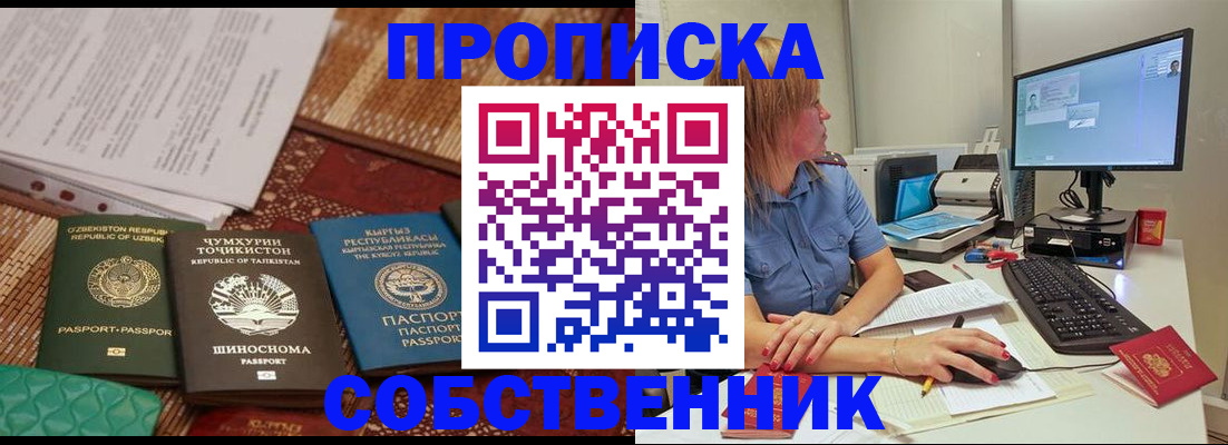 прописка иностранных граждан в Черкесске