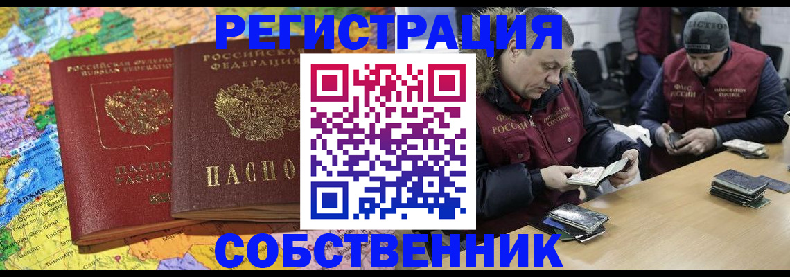 где прописаться в Черкесске