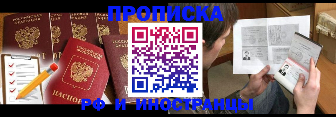 временная регистрация поиск в Черкесске