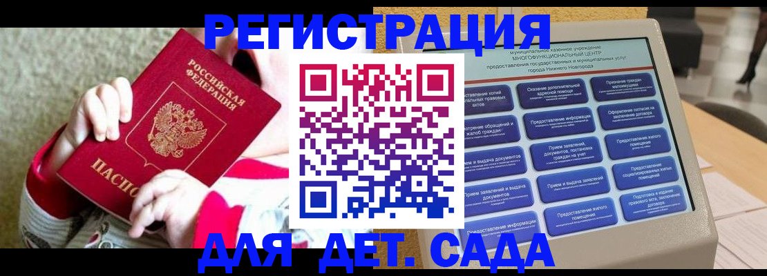 прописка штамп в Черкесске